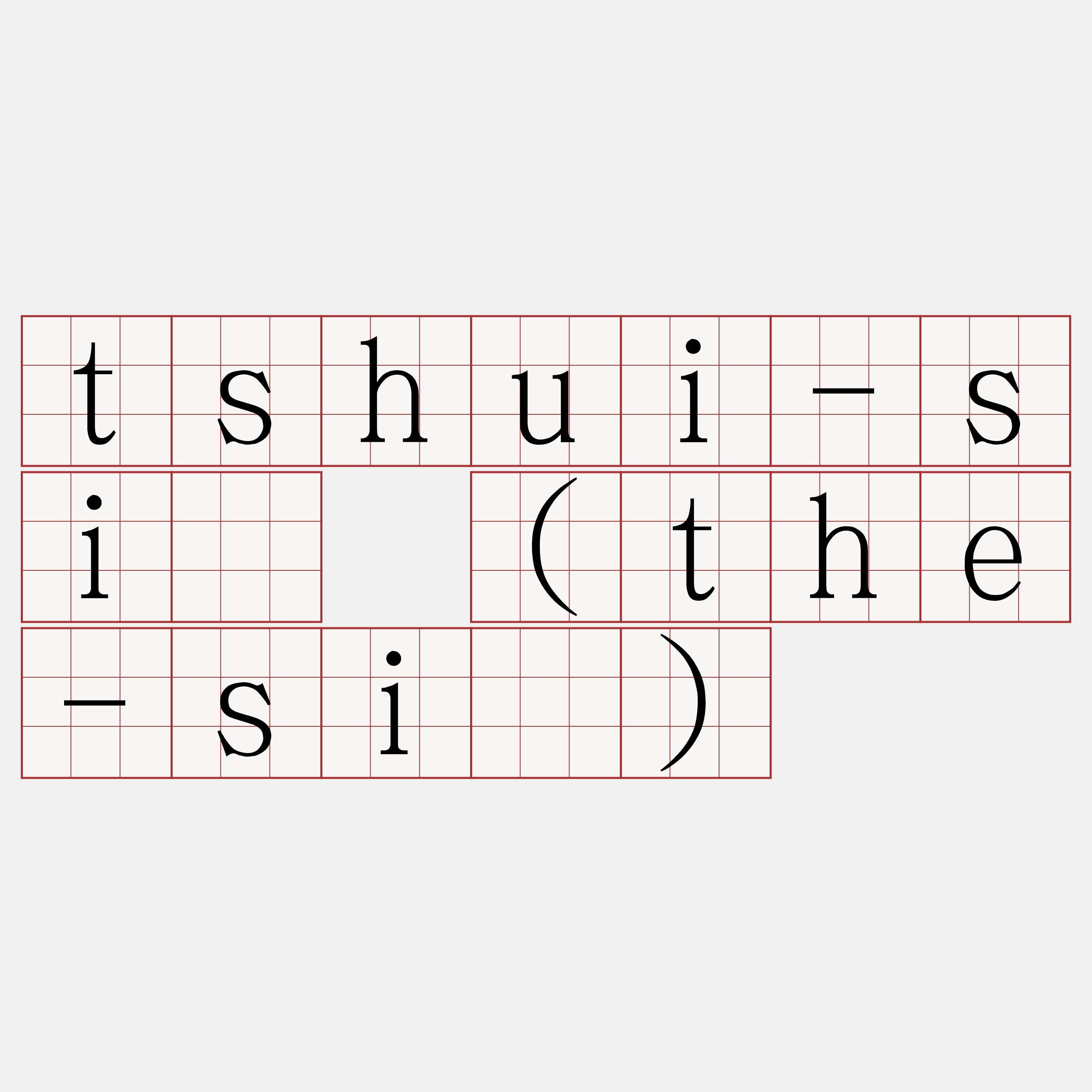 tshui-sià (the-sià)